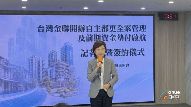 自主都更國家隊！台灣金聯首創全案管理+前期資金墊付 首案簽MOU