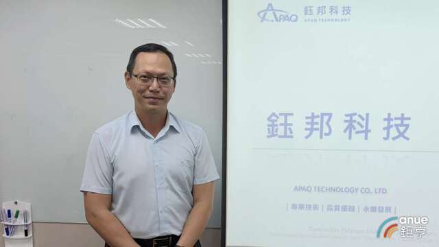 鈺邦估下半年漲價效益顯現 營收季季高毛利率同步回升