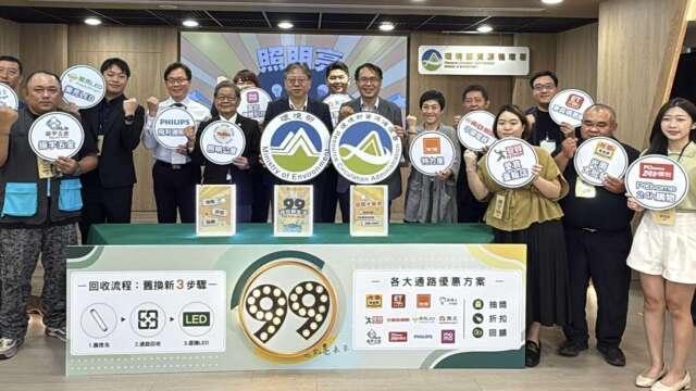 還不換嗎？環部首度結盟momo 3大電商12家業者推照明「汰舊換新」優惠 省電省錢加抽獎