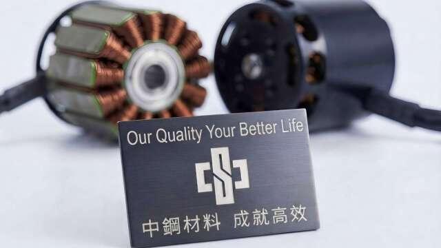 中鋼電磁鋼捲RC30取得經部資源再生綠色產品認證 助拓歐盟市場