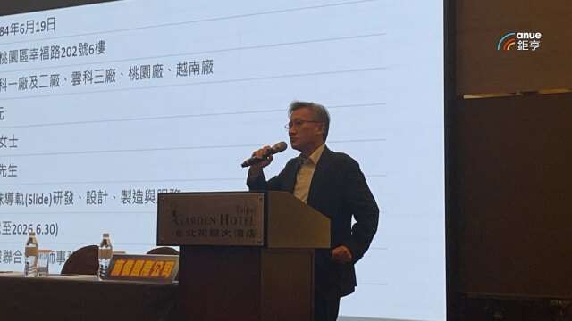 南俊國際通用伺服器缺料緩解 Q2將是今年最低點 VR、ASIC滑軌Q3放量