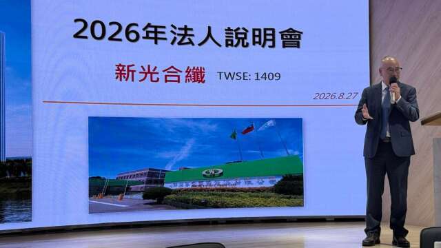 化纖產品迎旺季 新纖下半年有撐展望審慎樂觀