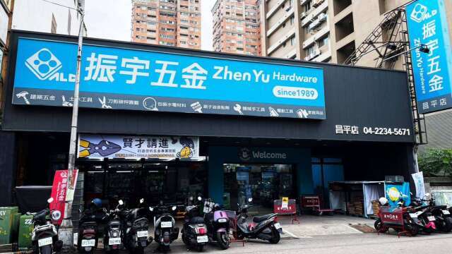 振宇五金將達全台第100店里程碑 搶高齡化居家安全商機