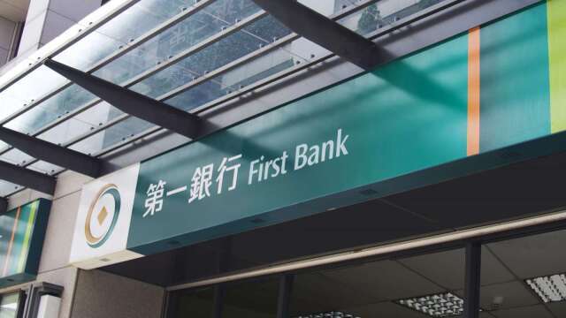 〈第一金法說〉聯貸案「吸金」！搶攻供應鏈跨境商機調高外幣放款年增目標至20%