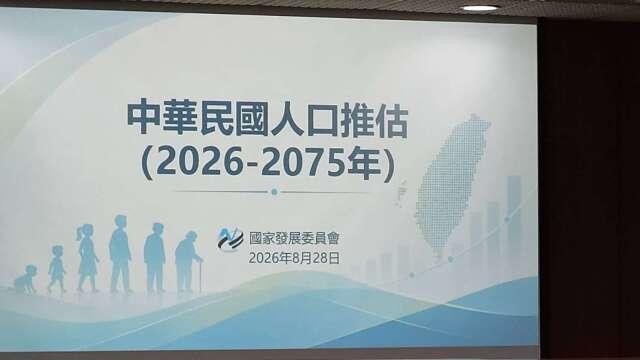 〈人口推估〉生育率不減反升?為何韓國能、台灣卻不能？國發會拆解背後真相