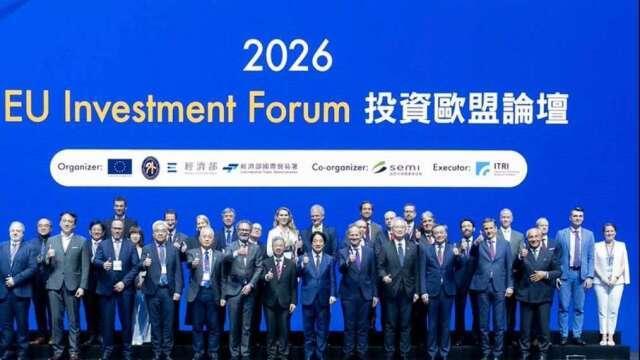 出席投資歐盟論壇 賴清德：台灣期待與歐盟簽避免雙重課稅、投資保障協定