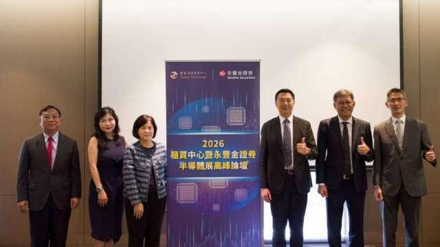 半導體展高峰論壇有這些廠商參與 AI基建聚焦三大方向