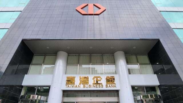 〈臺企銀法說〉獲利年增15.3%！上半年淨利達74.1億 高層釋利多：拉高現金股利比重