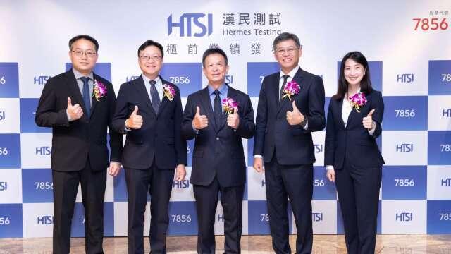 漢測承銷價每股2250元史上最貴 9/16抽籤抽中一張翻倍賺