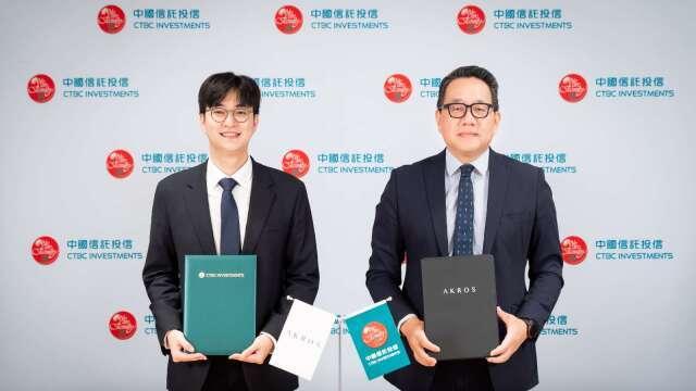 中信投信與韓國指數公司Akros簽署MOU 共拓台灣ETF市場