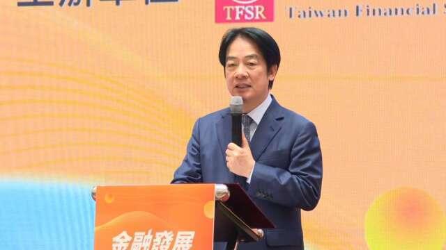 賴清德：落實亞洲資產管理中心計畫 台灣金融下階段將深化資產管理路線