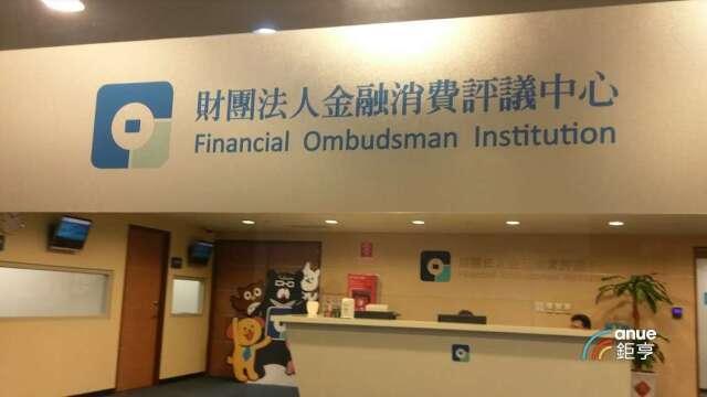 金融消費評議中心完成董監事改選 杜怡靜卸任、葉啓洲接任董事長