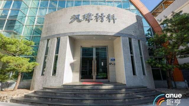 汎瑋8月、前8月營收雙創新高 受惠電子材料應用拓展AI強勁需求