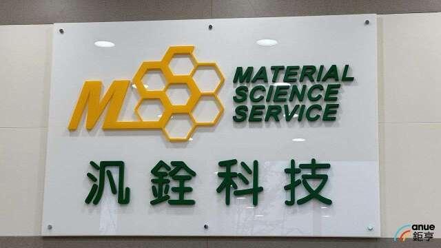 汎銓擬發現增募資30億元 每股定價500元