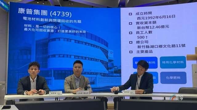 〈康普法說〉稼動率衝高推升毛利率 客戶需求強勁未受中國車市內卷衝擊