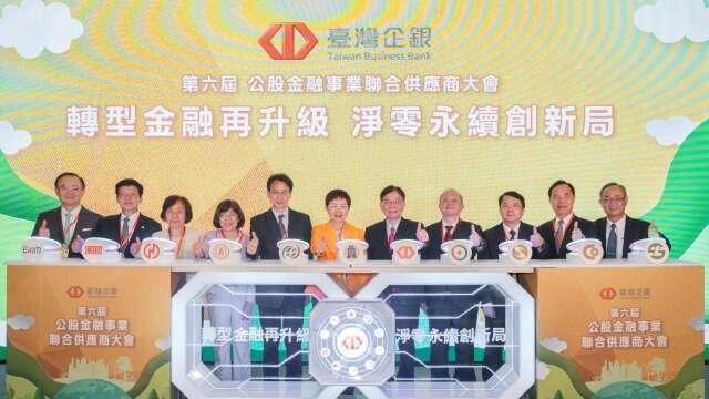 公股攜手「對治」中小企綠色焦慮 臺企銀李嘉祥：金融業是企業永續最強推手