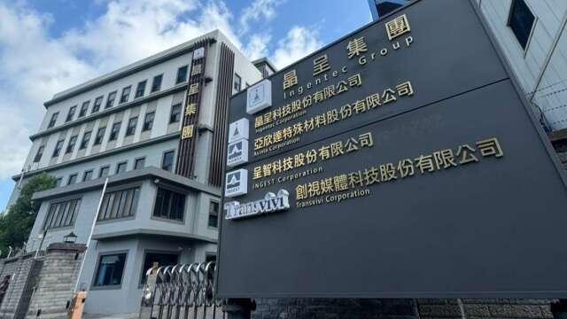 晶呈科8月營收年增93.12％ 受惠特殊氣體外銷日、韓市場出貨暢旺