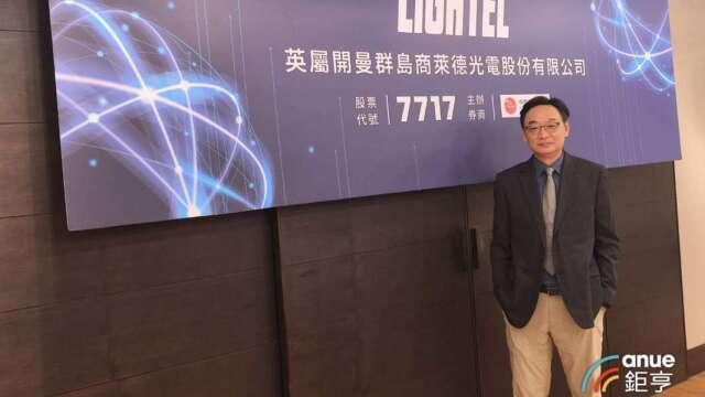 〈熱門股〉萊德光電-KY受惠衛星、光纖雙引擎驅動  周漲15％站回500元大關