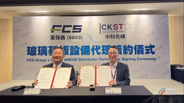獨家代理！富強鑫攜手中科先峰 跨足半導體玻璃基板先進封裝