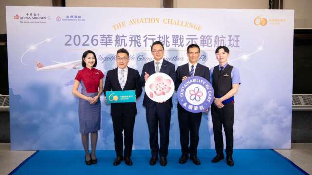 華航首度完成長程航線使用40%SAF 再寫永續新局