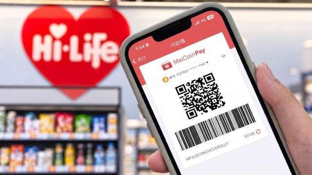 MaiCoin攜手萊爾富 加密貨幣支付首度支援超商消費