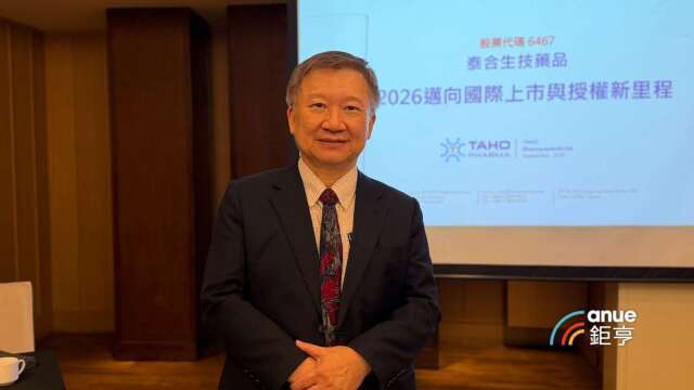 泰合10月下旬轉上市 四大動能支撐成長