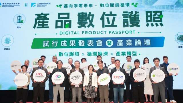 合勤控參與環境部產品數位護照試行 打造永續透明網通設備