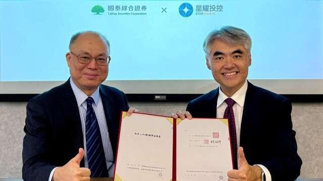 國泰證深耕永續領域 輔導星耀投控IPO 發展能源整合服務平台