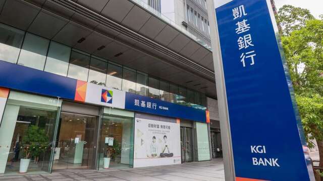 One KGI發揮綜效！凱基銀進駐亞資中心滿周年 AUM邁向400億大關