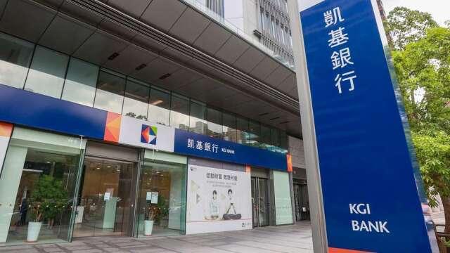 One KGI發揮綜效！凱基銀進駐亞資中心滿周年 AUM邁向400億大關