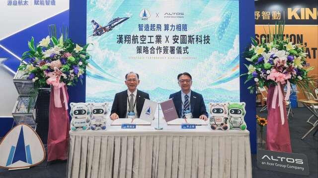 宏碁旗下安圖斯攜手漢翔 打造中小型製造業專用AI解決方案