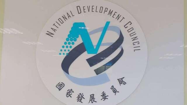 AI新十大建設加持！國發會：公建第4季進入收割期 全年達成率挑戰95%