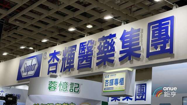 杏輝三大引擎齊發力推升營運 積極進軍東協市場