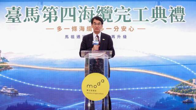 臺馬第四海纜完工啟用  數發部強化馬祖通訊韌性