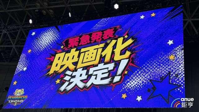 智寶首度進軍好萊塢 《電鋸甜心》啟動真人版電影計畫