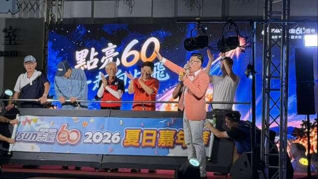 志聖慶一甲子家庭日逾800人同歡　加發4000萬元獎金感謝同仁