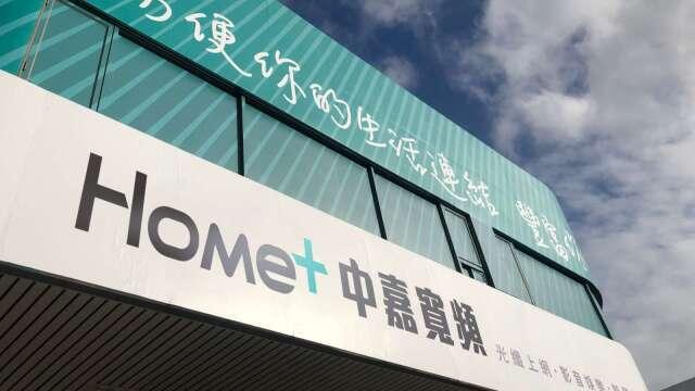 中嘉寬頻導入全光網路及AI影像辨識服務 擴大智慧城市應用新價值