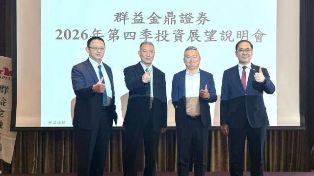 〈券商投資展望〉群益看AI帶動新一波工業革命 點名這些個股長期受惠