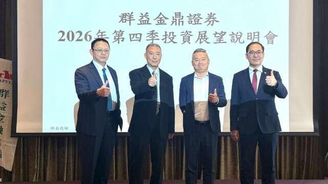 〈券商投資展望〉群益看AI帶動新一波工業革命 點名這些個股長期受惠