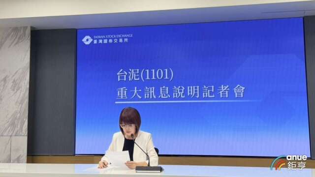〈台泥拓展東歐市場〉擬以212億元企業價值 併購烏克蘭第二大水泥公司
