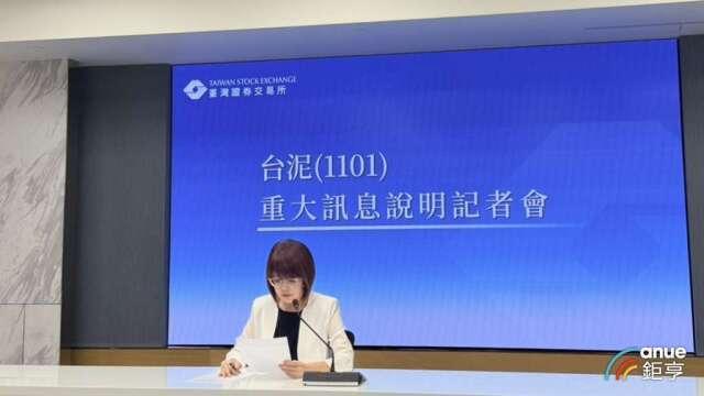 〈台泥拓展東歐市場〉擬以212億元企業價值 併購烏克蘭第二大水泥公司