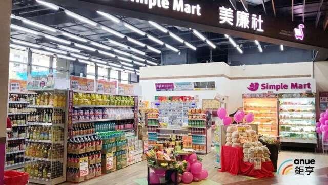 三商家購通過分割案 轉型為投控公司