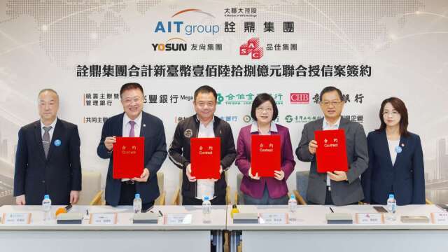 兆豐率公股銀齊挺半導體供應鏈 大聯大旗下詮鼎168億元聯貸案今簽約