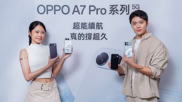 OPPO發表A7 Pro系列搶占中階實用機市場 10月1日全台開賣
