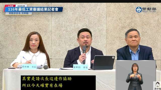 〈工資審議〉GDP狂飆薪水卻跟不上？勞長曝關鍵：AI成長紅利並非人人都吃得到