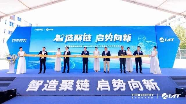 鴻海攻具身智能機器人 旗下富士康攜手阿爾特成立富特康