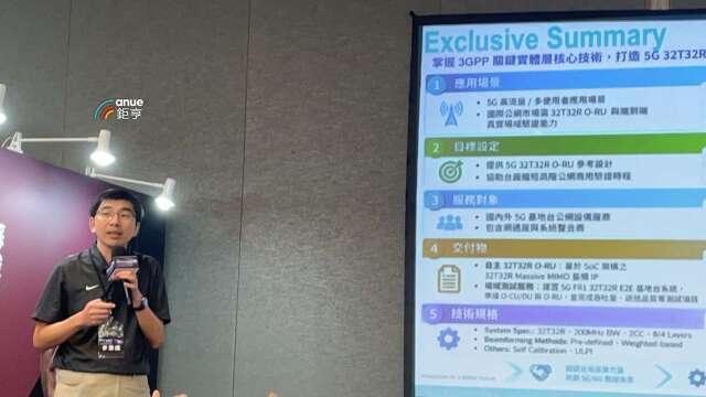 工研院跨入6G硬體科研佈局 攜手明泰、明基材攻克毫米波與智慧反射表面