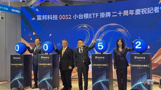 「小台積」0052見證台灣科技黃金20年 報酬翻24倍、規模逾1600億元