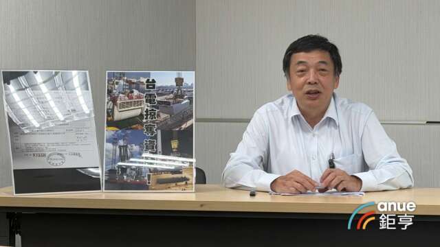 森崴能源旗下富崴董事會通過破產申請案 主張台電應退還60億元考慮提起訴訟