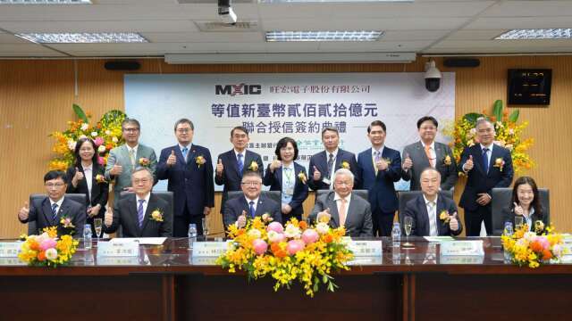 9家銀行相挺記憶體龍頭！合庫銀統籌旺宏等值新台幣220億元聯貸案順利簽約